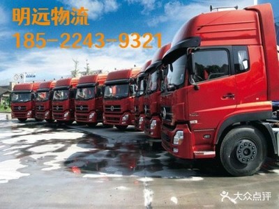 沧州到福州物流公司——2023省市县+乡镇+闪送+搬家服务全解析