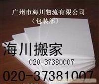 广州海川物流搬家服务 居民搬迁、公司搬迁、工厂搬迁托运价格与详情