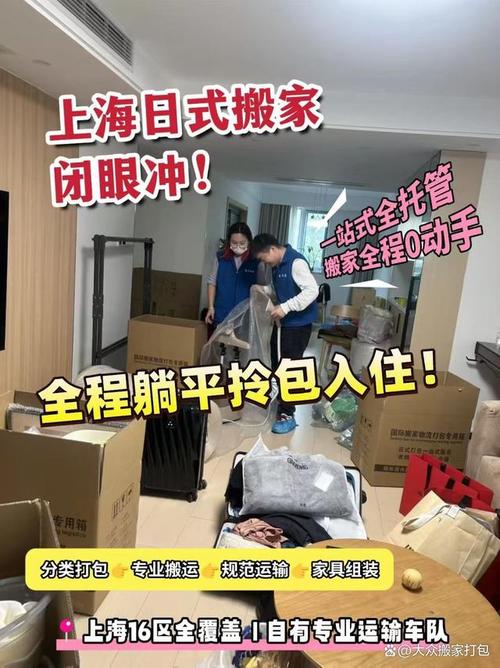 上海大众搬场搬家 深耕本土多年，以专业服务守护每一次迁徙