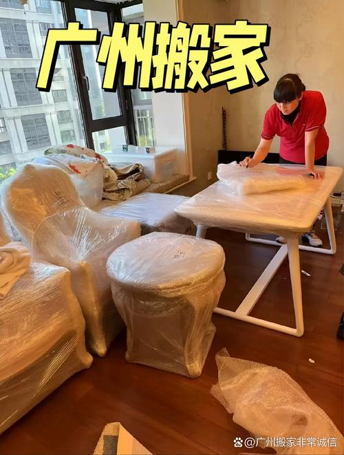跨越数百公里的信赖之选 广州家庭搬家服务的全面解决方案