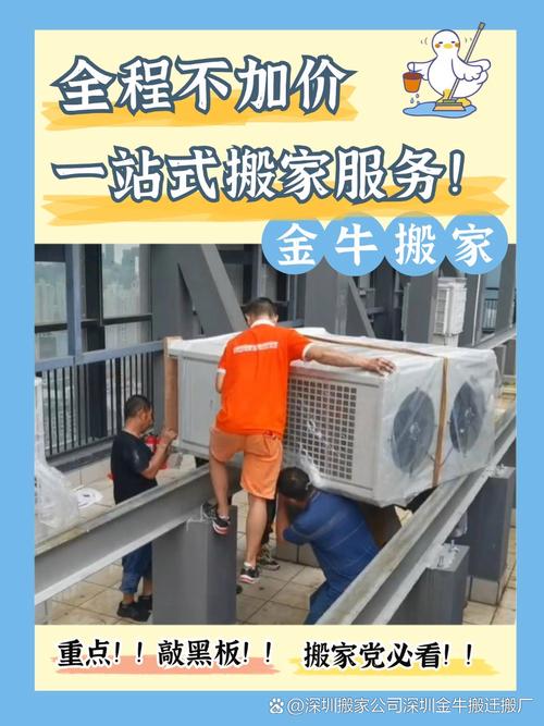 深圳罗湖区一站式搬家服务 价格透明，绝无中途加价