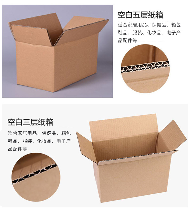 HX专拍1-12号邮政快递搬家纸箱 东莞货架纸箱厂家包装盒批发与搬家服务一站式指南